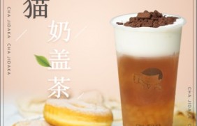 球探体育即时比分比分：熊猫奶盖茶