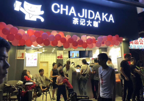 球探体育即时比分比分 | 海珠区大唐村店