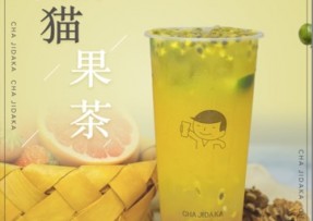 球探体育即时比分比分：熊猫果茶