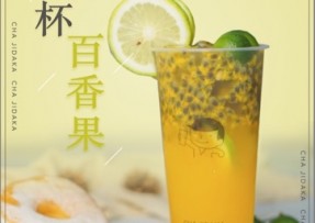 球探体育即时比分比分：满杯百香果