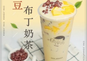 球探体育即时比分比分：红豆布丁奶茶