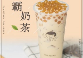 球探体育即时比分比分：波霸奶茶