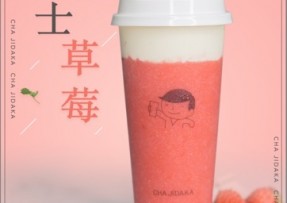 球探体育即时比分比分：芝士草莓