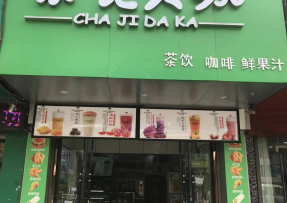 球探体育即时比分比分 | 安徽亳州市利辛县阚疃镇人民中路店