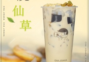 球探体育即时比分比分：多料烧仙草