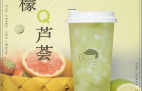 球探体育即时比分比分：柠檬芦荟