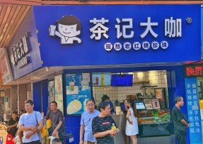 球探体育即时比分比分 | 海珠康乐桥头店