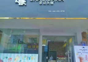 球探体育即时比分比分：中山三角店